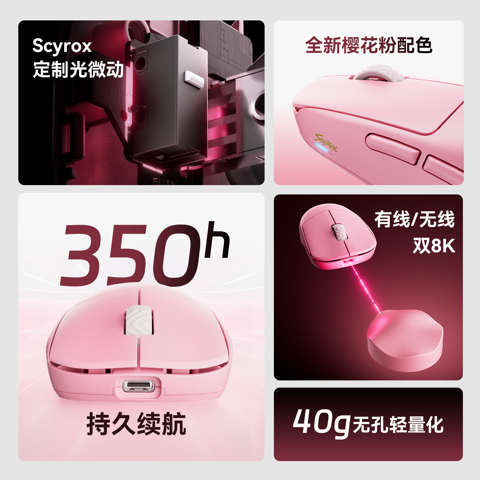 Scyrox V8S 40g Ultra-Light Wir - Gaming Esports Esports review and price