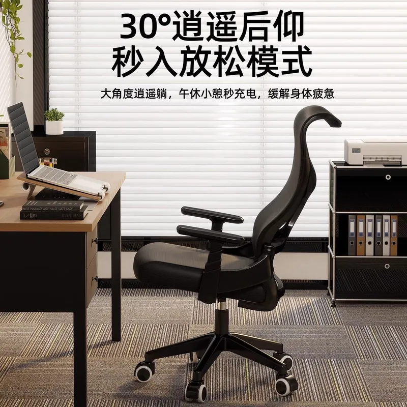 Ergonomic Computer Chair Home  - Gaming Esports Esports review and price